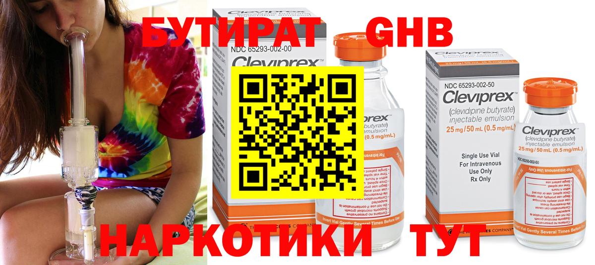 Братск  БУТИРАТ буратино  Вход с VPN 