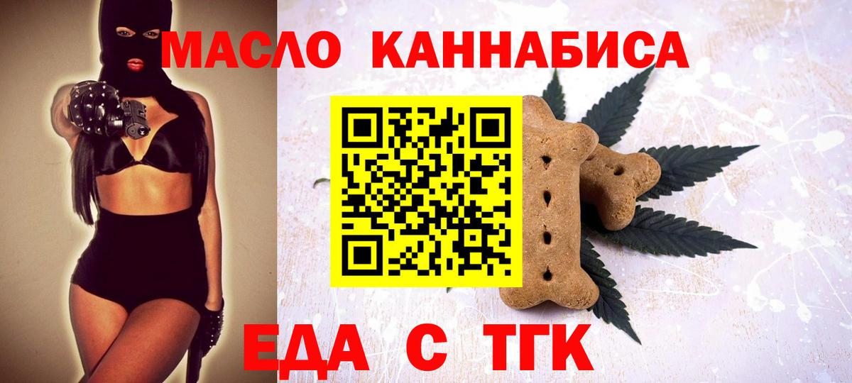 Cannafood конопля  Вход с VPN  Братск 