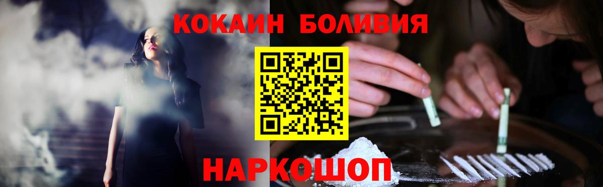 COCAIN Эквадор  КОКАИН Колумбийский  Братск  Вход с VPN 