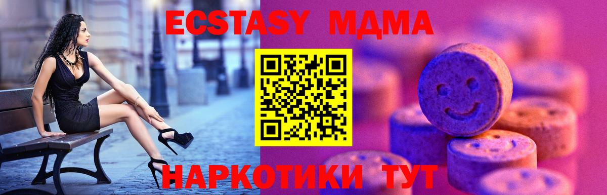 ЭКСТАЗИ  Ecstasy 250 мг  Братск  Вход с VPN  хочу   Экстази диски 