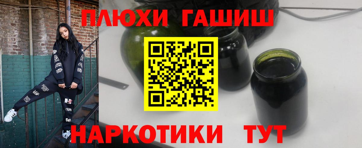 ГАШИШ hashish  Вход с VPN  Братск  ГАШ  Гашиш гашик 