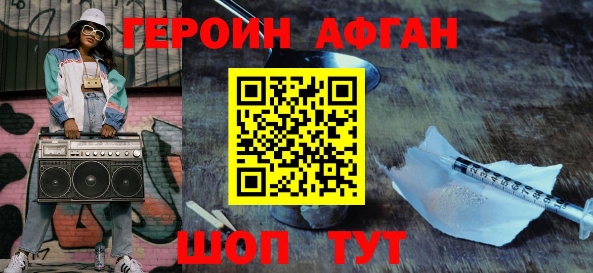 Братск  Героин гречка  Вход с VPN 