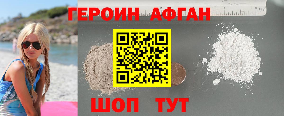Героин гречка Братск