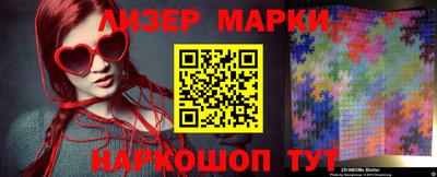 марки nbome Бийск
