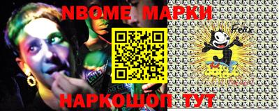 марки nbome Бийск