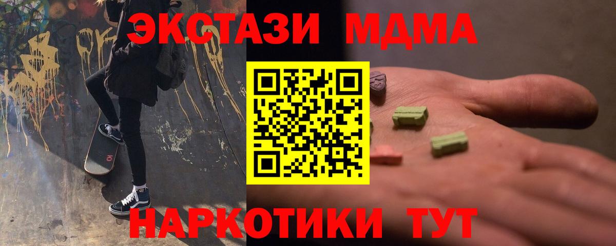 МДМА Molly Братск