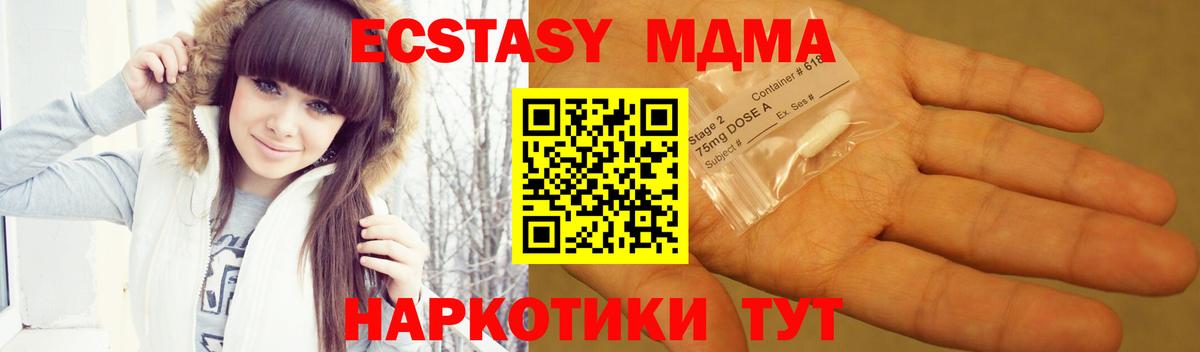MDMA молли  МДМА  Братск  Вход с VPN  МДМА VHQ 