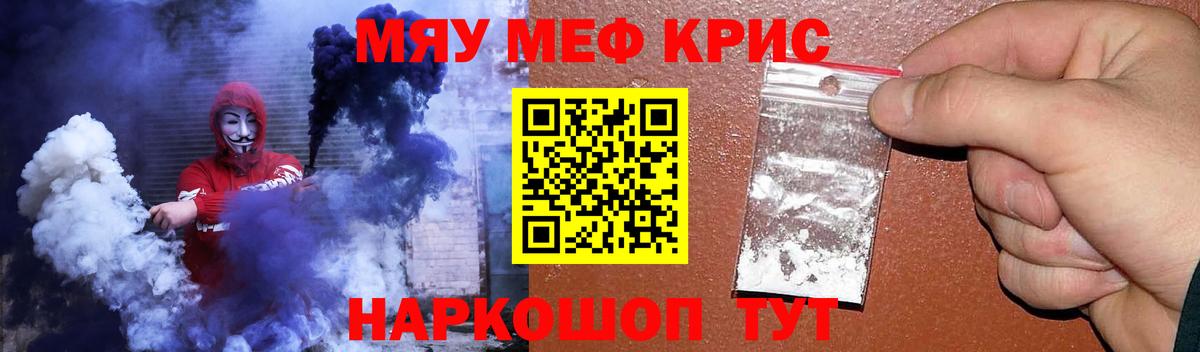 МЕФ  Братск