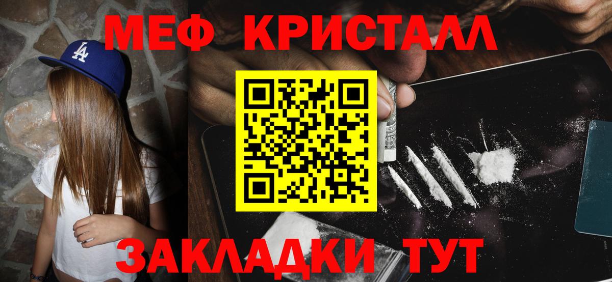Мефедрон мука  МЯУ-МЯУ  Братск  Вход с VPN 
