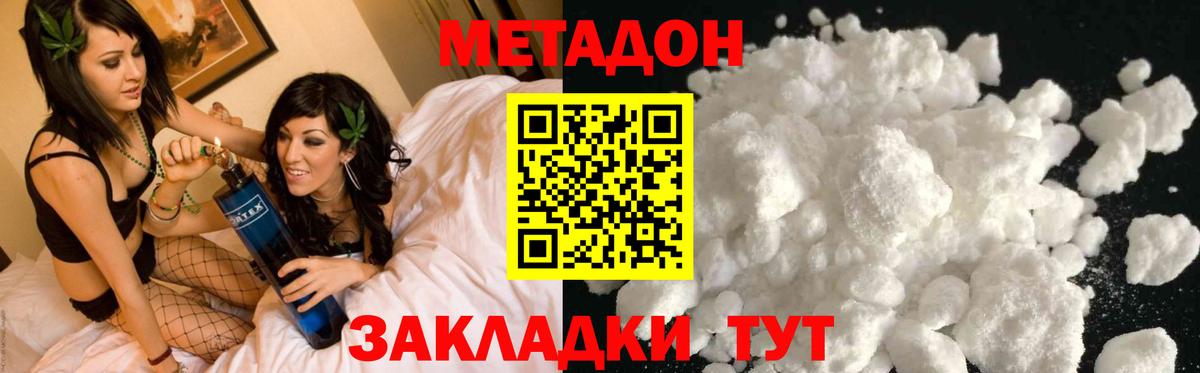 МЕТАДОН VHQ Братск