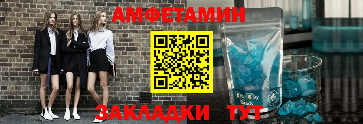 Первитин кристалл Братск