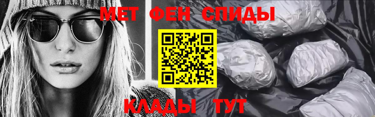 Братск  МЕТАМФЕТАМИН витя  Вход с VPN 