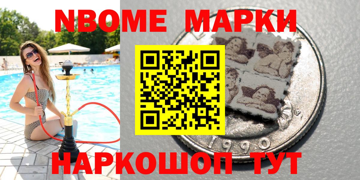 Наркотические марки 1,8мг  Вход с VPN  Наркотические марки 1,8мг  Братск 