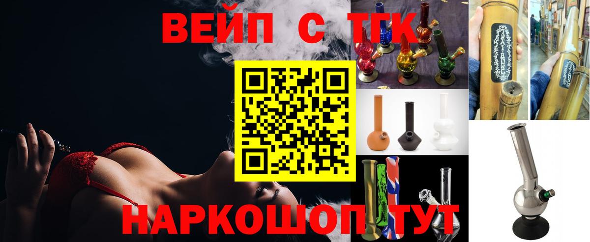 ТГК Wax Братск