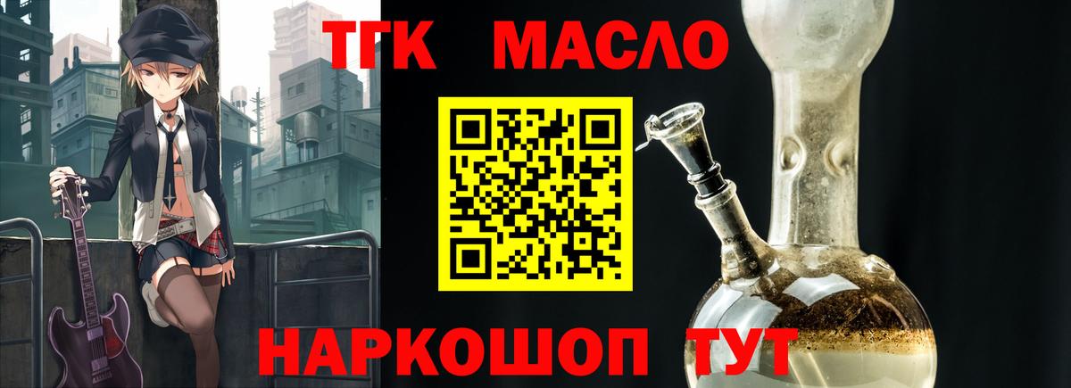 Братск  Дистиллят ТГК жижа  Вход с VPN 