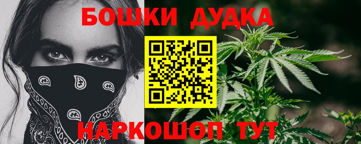 Бошки марихуана MAZAR  Бошки марихуана OG Kush  Марихуана гибрид  Вход с VPN  Бошки Шишки план  Братск 